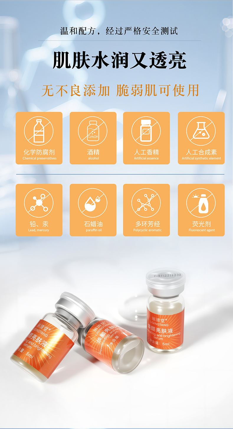 焕颜亮肤液详情2_07.jpg