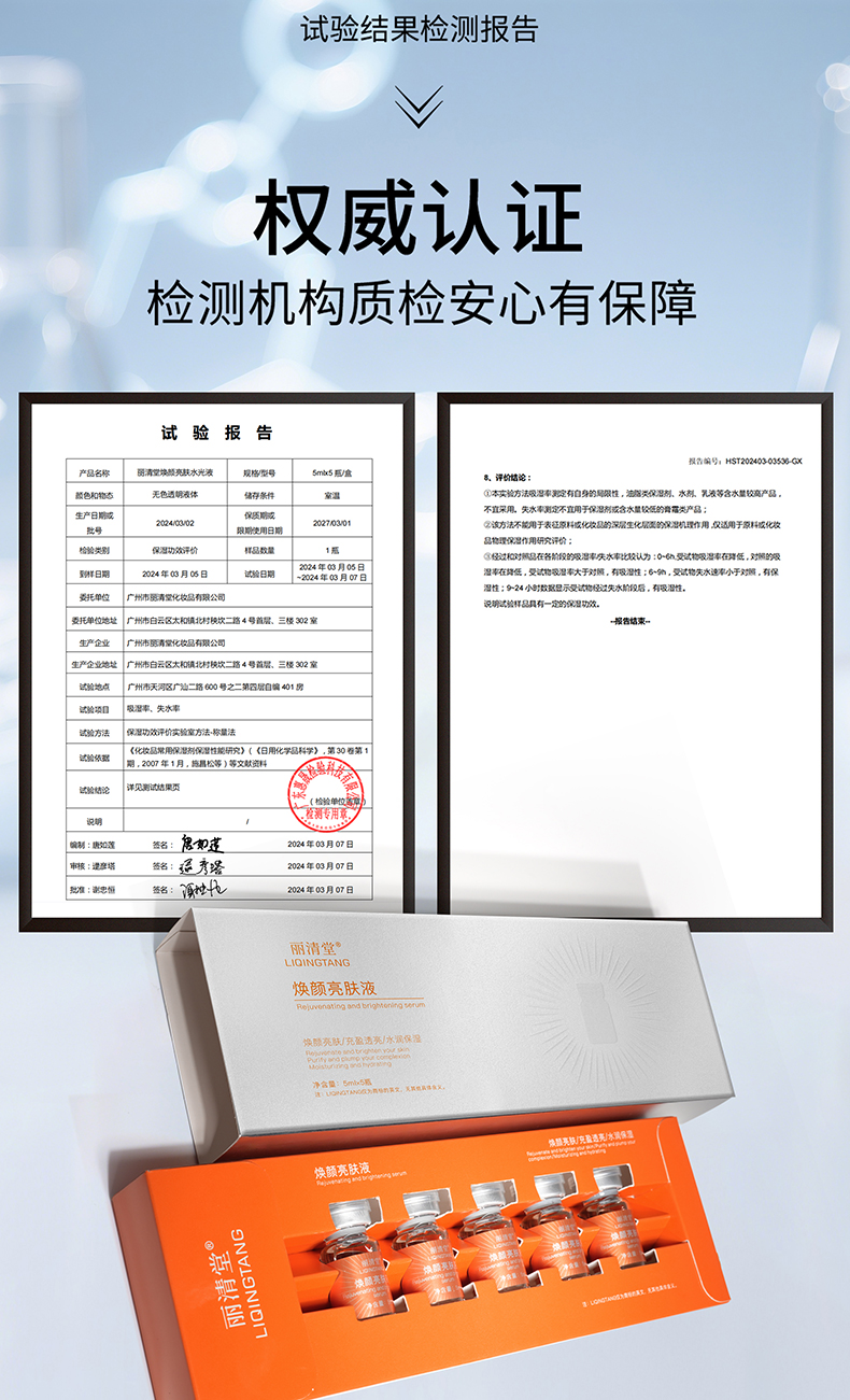 焕颜亮肤液详情2_09.jpg