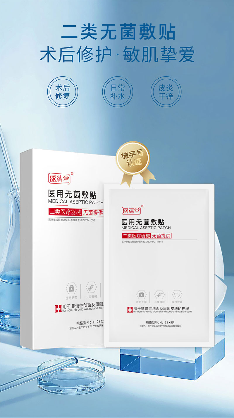 无菌敷贴详情页_01.jpg