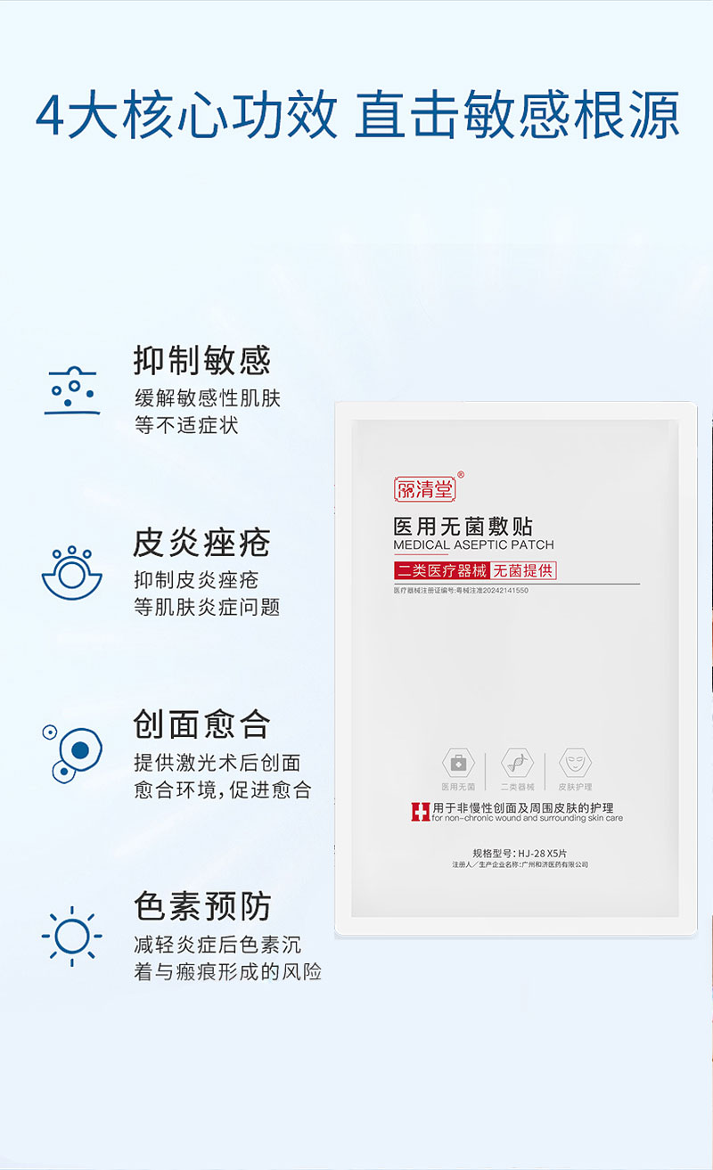 无菌敷贴详情页_05.jpg