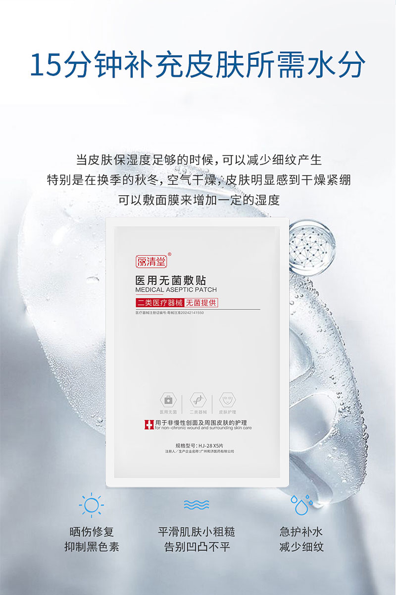 无菌敷贴详情页_11.jpg